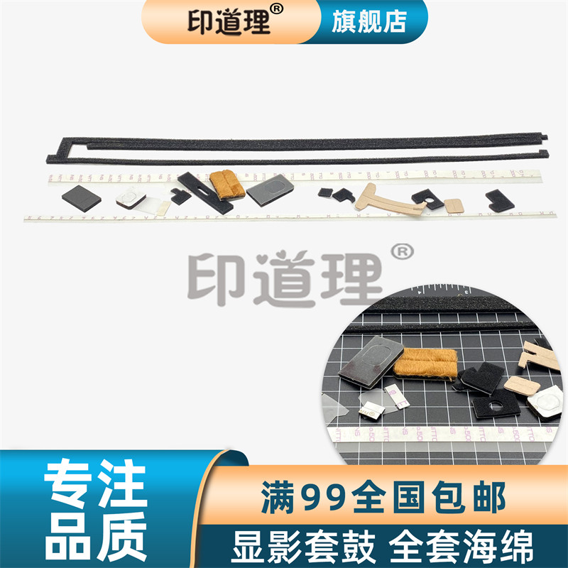 印道理适用 理光 C3504 C4504 C5504 C6004 IM C2000 C2500 C3000 C3500 C4500 C6000 显影 套鼓 海绵 全套