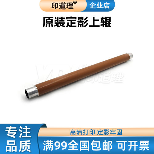 适用柯美C224 C284 C364 C258 C308定影上辊C368 C458E C221 C281