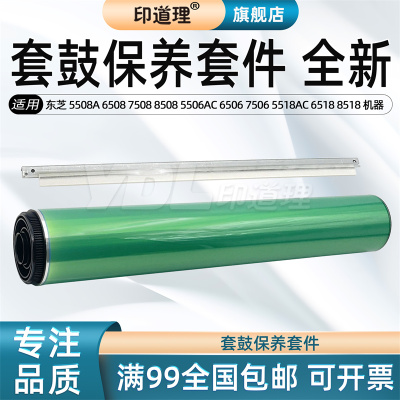 印道理鼓刮板硒鼓鼓芯全新