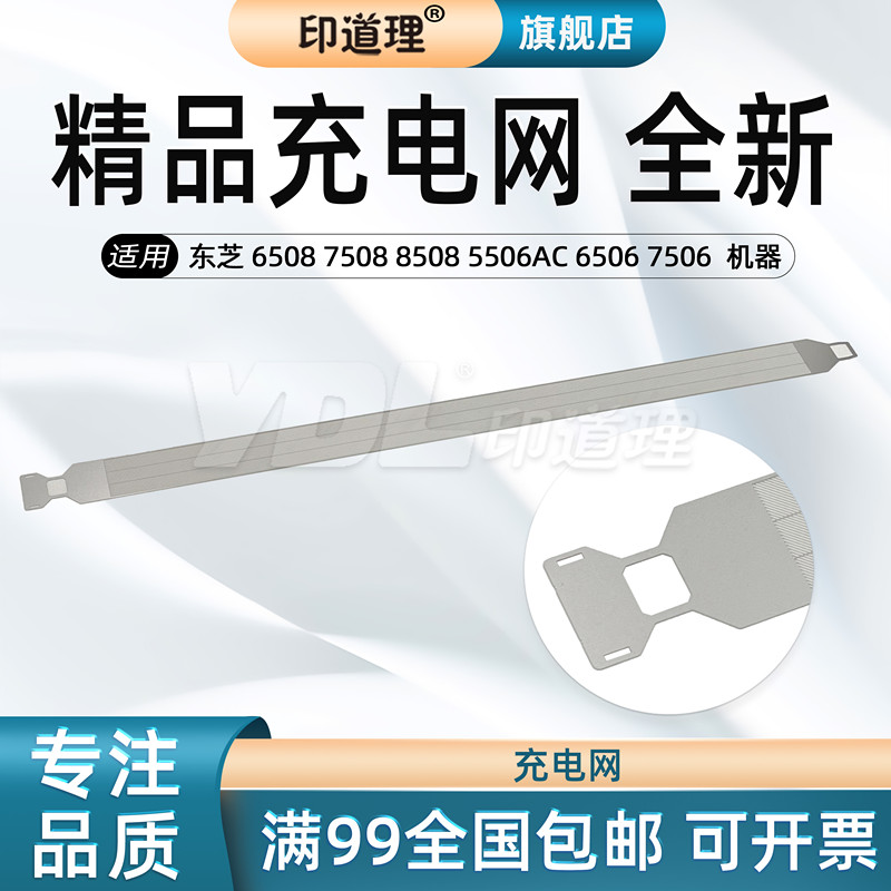 印道理充电网栅网全新