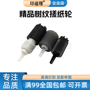 适用京瓷4002i 5002i 6002i 4003i 5003i 6003i 2552ci纸盒搓纸轮
