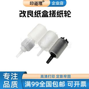适用京瓷4002i 5002i 6002i 4003i 5003i 6003i 5004i 纸盒搓纸轮