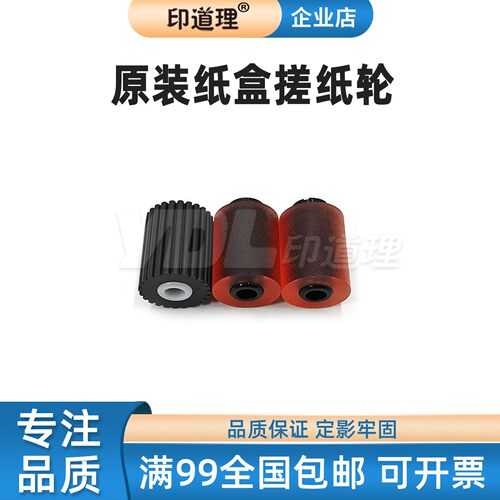适用 柯美BH223 283 363 423 227 287 367 654e 754e 纸盒搓纸轮