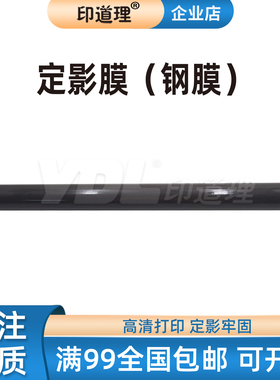 适用 理光 MPC3002 C3502 C4502 C5502 MP2554 3554 4054 定影膜