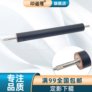 压力辊 定影下辊 8518 6506 东芝 5508A 7506 7508 6508 6518 印道理适用 8508 5518AC 5506AC
