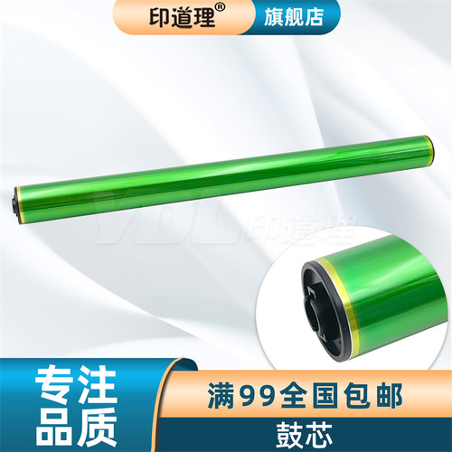 印道理鼓芯单鼓硒鼓全新