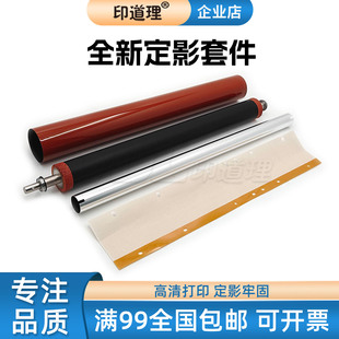 适用柯美C300i C250i C360i 定影膜C251i 油布 C361i 下辊 加热辊