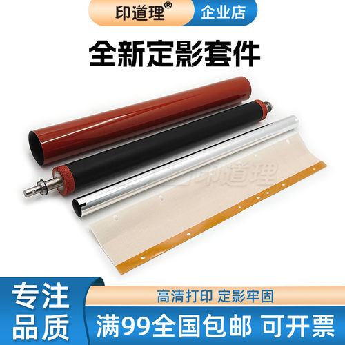 适用柯美C300i C250i C360i 定影膜C251i 油布 C361i 下辊 加热辊