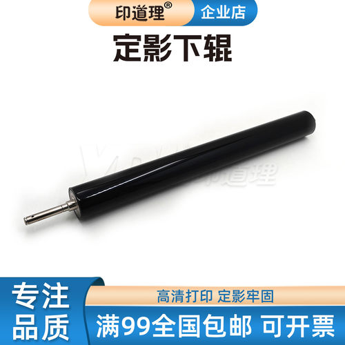 适用 柯美C454 C454e定影下辊 美能达C458 C458E压力辊