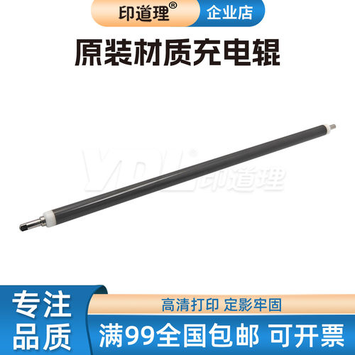 适用理光MPC2800 C3300 C4000 C5000 MP C3001 C3501 C4501充电辊