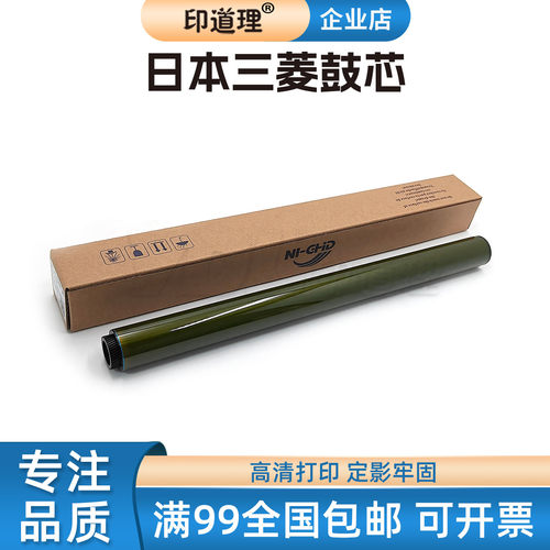 适用 柯美C251i C301i 451i 551i 751i 三菱鼓芯 266i 286i 257i