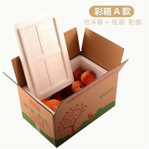 沫箱加纸箱4568号泡沫箱带纸箱整套配套快递防震保温泡沫箱套装