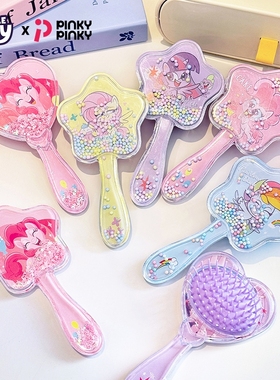 Pinky小马宝莉儿童手持梳子女孩气垫梳镜子便携紫悦谷子生日礼物
