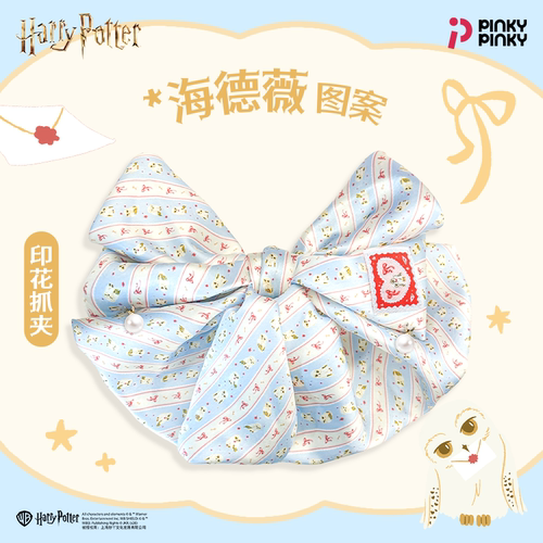 Pinky哈利波特周边发饰