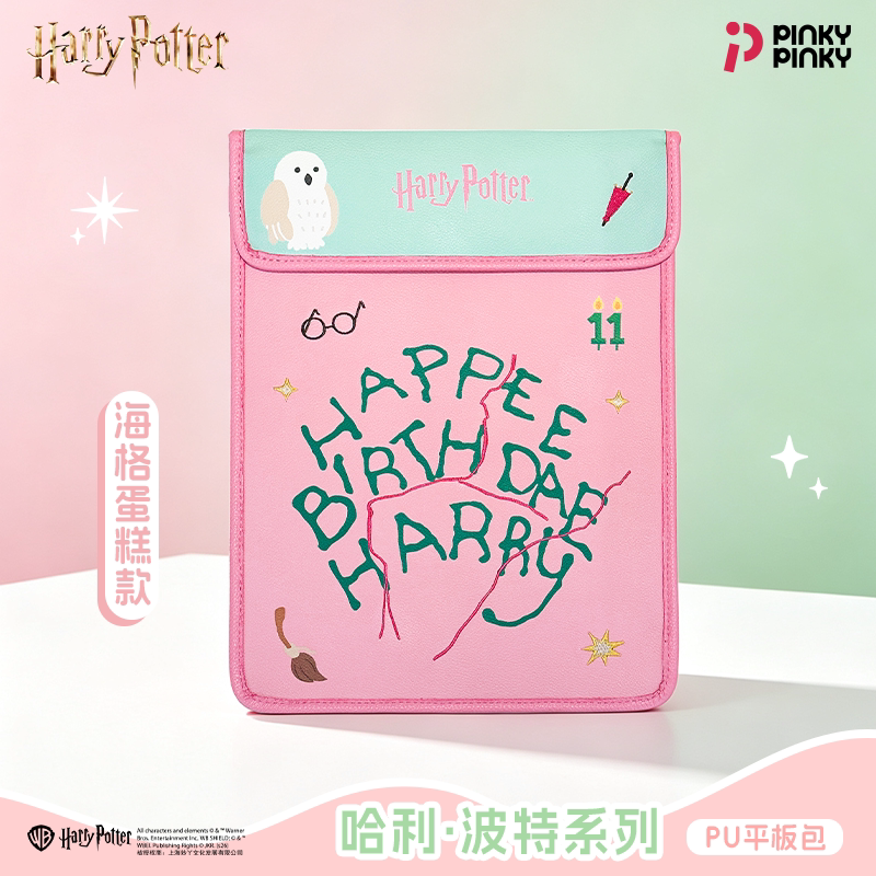 Pinky哈利波特包包海格蛋糕周边
