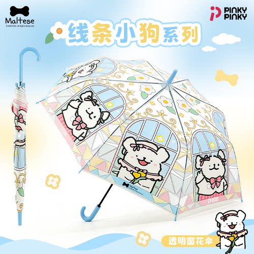 【所有女生直播间】PINKY线条小狗透明款 雨伞 不挡视线【1】