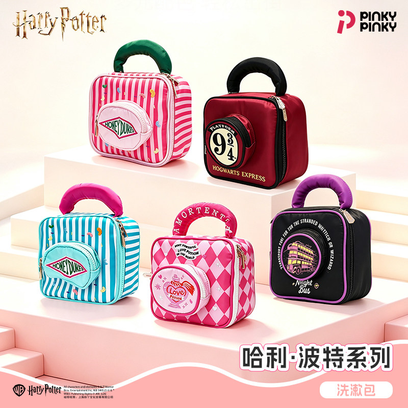 Pinky哈利波特化妆包爱情魔药款