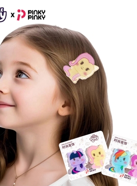 Pinky小马宝莉发夹发卡小女孩碎发夹子发饰卡通新年儿童节礼物