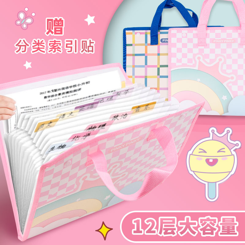 文件收纳袋儿童节礼物