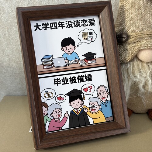职场单身催婚梗文字相框桌面摆台