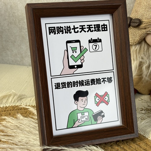职场网购运费险梗文字相框桌面