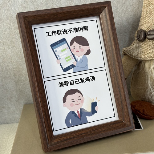 国风搞笑职场漫画摆台领导双标梗