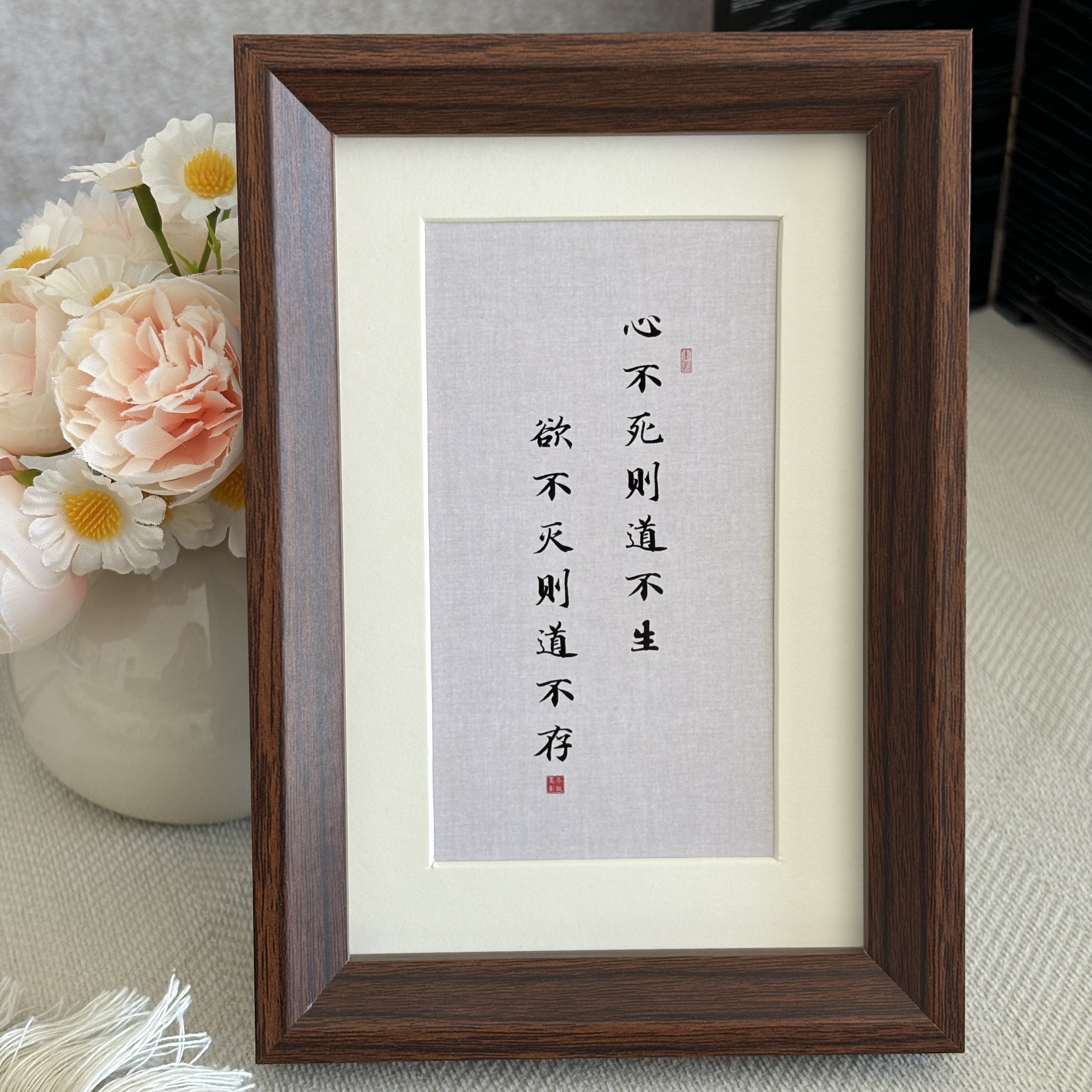 心不死则道不生欲不灭则道不存书法相框摆件 新中式桌面装饰画