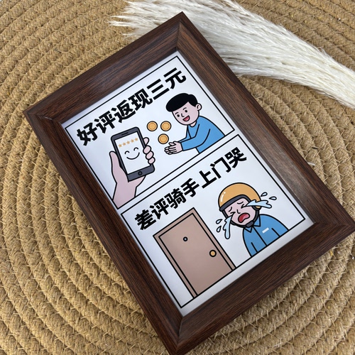 国风搞笑职场漫画摆台外卖评价梗