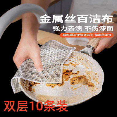 双面网格洗碗钢丝去油污银丝洗碗布不沾油易清洗加厚抹布家用刷