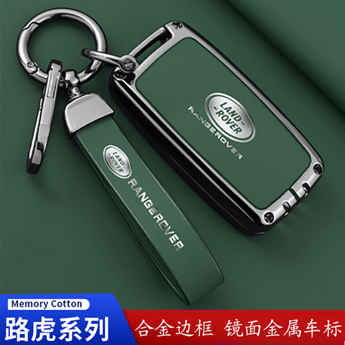 合金边框路虎轻奢镜面金属车标