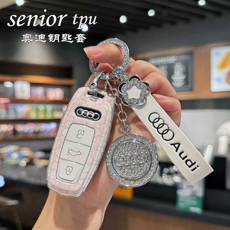 新款奥迪钥匙套【热销榜第一】