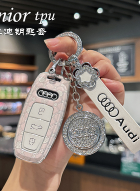 奥迪a6l钥匙套a4l/q5l/a3/q3/a6/q2l汽车壳a4/a7l/a5/q4etron包扣