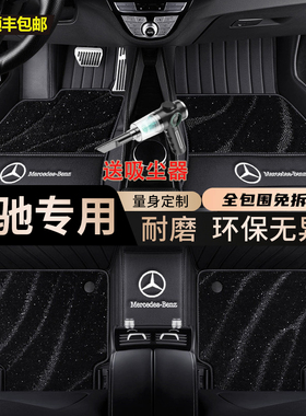 奔驰E300L GLC300 GLC260 GLS450 e260L S400 S450全包围真皮脚垫