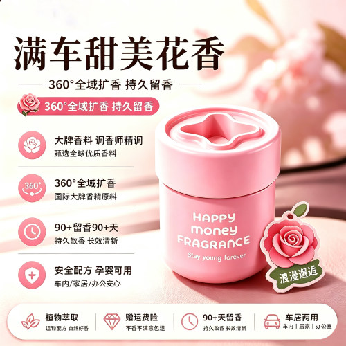 车载固体香薰中控台持久除醛除味