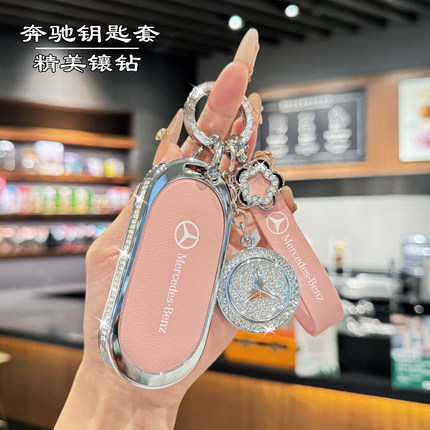 适用25款奔驰c260l钥匙套新c级c200l扣24女e300l壳s级glc300l专用
