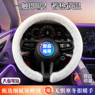 2025新款 方向盘保护套加热毛绒汽车女士高级把套奔驰宝马奥迪 冬季