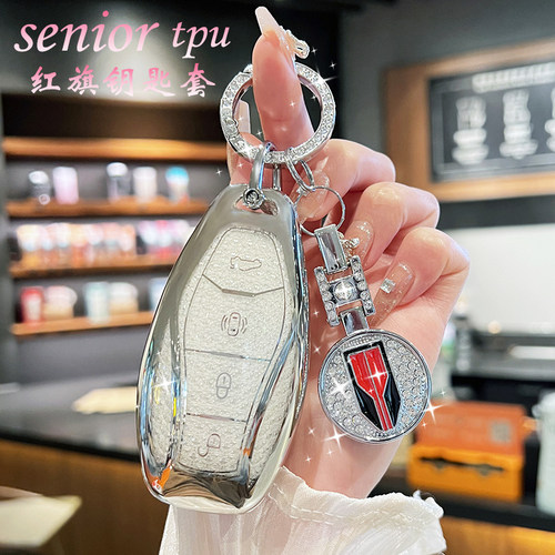 2025款红旗h5钥匙套24款hs5专用h6汽车hs3用品h9女士eqm5高级壳扣