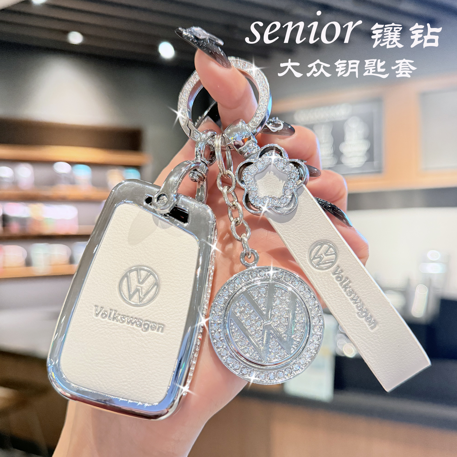 大众汽车钥匙套手工镶钻稳固不掉