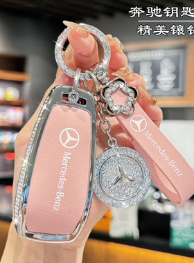 适用25款奔驰a200l钥匙套GLB220/GLE350/GLA200/CLA级C260L/e300l
