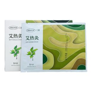 艾暖 艾热灸 5片装一次性发热贴 温暖呵护