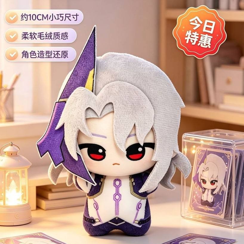 元歌真三国无双10cm棉花娃娃图片