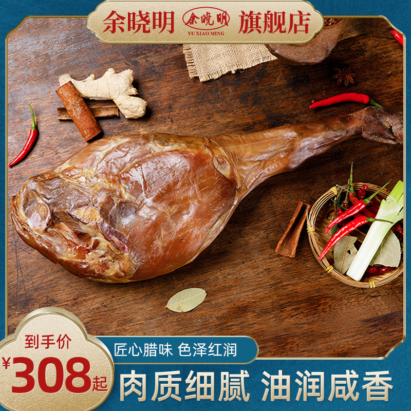 余晓明手工金华火腿5斤6斤整腿切块恩施特产节日送礼农家腌腊肉,粮油调味/速食/干货/烘焙,火腿/即食火腿/加工火腿,淘宝优惠券,粉丝福利购,淘宝优惠卷