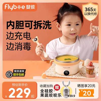 斐彼宝宝智能恒温碗婴幼儿专用辅食碗充电加热免注水保温碗