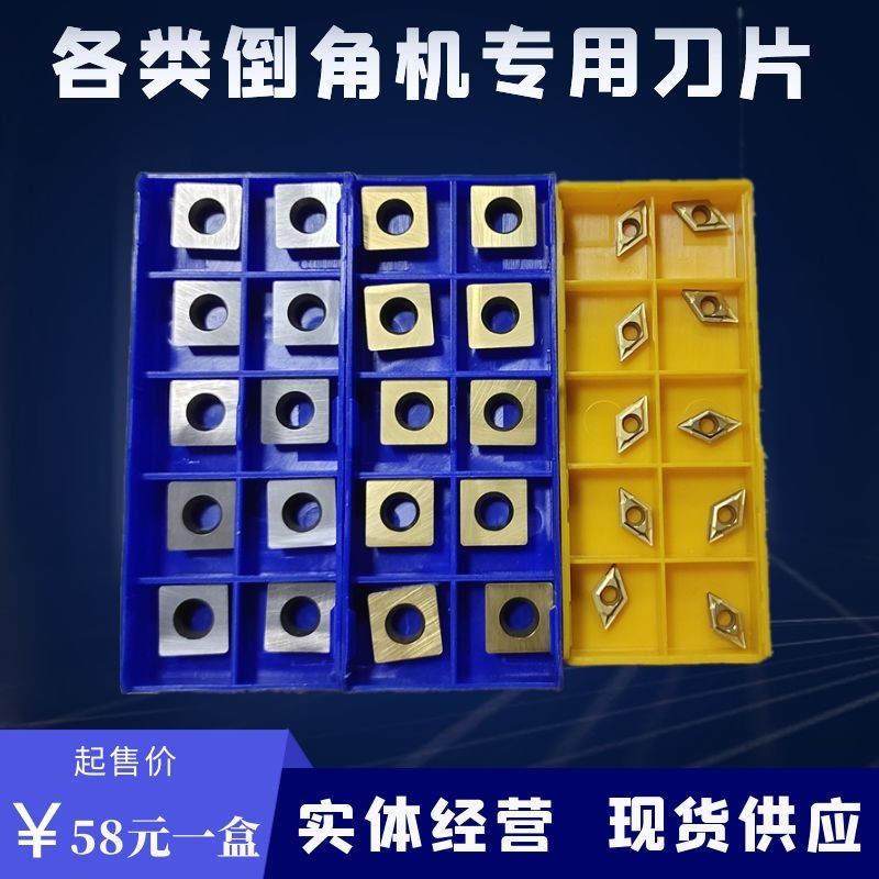 台式倒角机刀片900高速滑轨复合式倒边机刀粒直线曲线304钨钢刀片