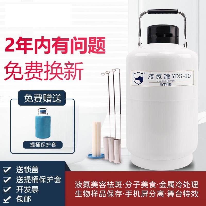 冷冻储存小型便携式液氮罐2l3L储存桶储存罐运输保温容器家用美容