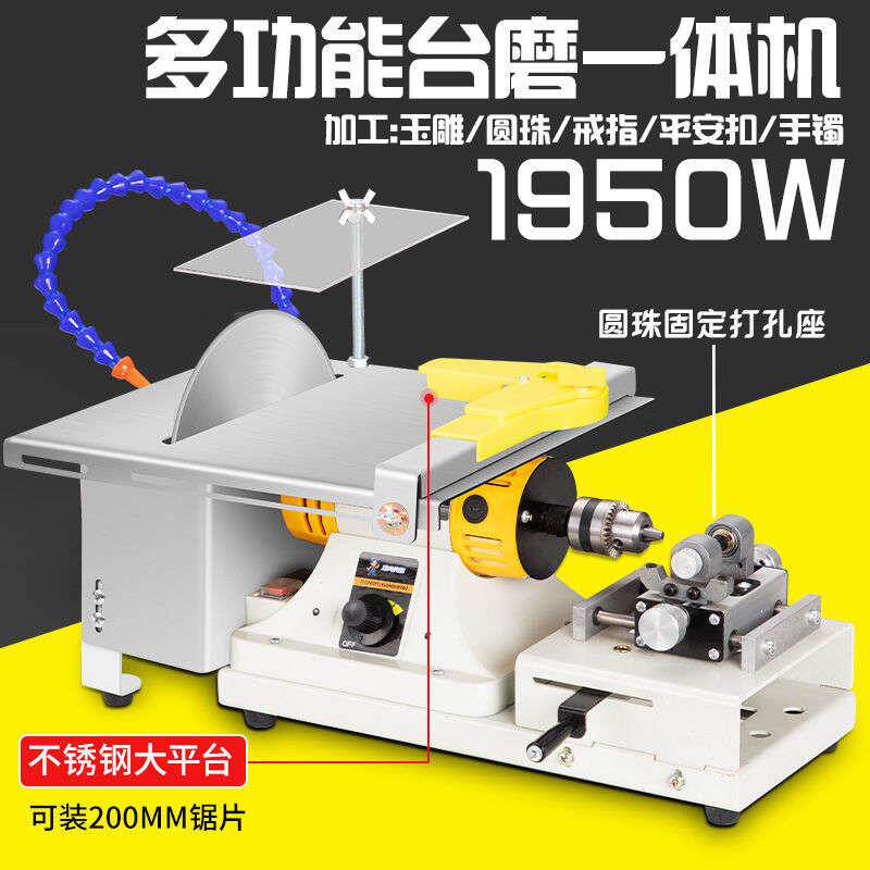 1950W多功能玉石切割打磨一体机木工雕刻抛光打孔电磨机台磨机