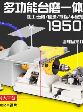 1950W多功能玉石切割打磨一体机木工雕刻抛光打孔电磨机台磨机