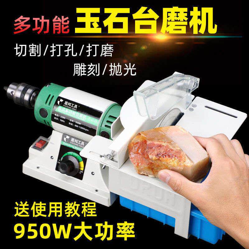 多功能玉石加工具设备翡翠玛瑙雕刻机台磨打孔切割打磨抛光一体机