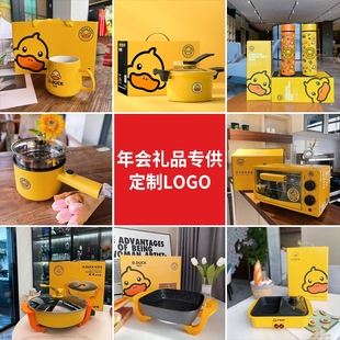 年会活动实用大气高档送客户员工定制LOGO开业赠品抽奖奖品小家电