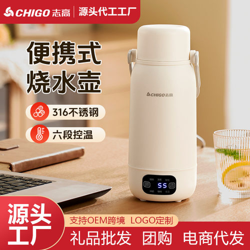 志高烧水杯便携式恒温壶